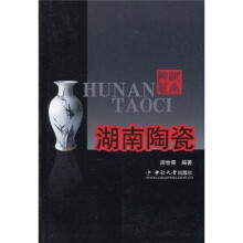 湖南陶瓷