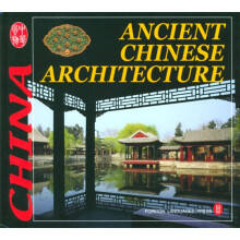 中国古代建筑(英文版)