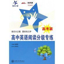 高中英语阅读分级专练(高考篇)