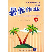 暑假作业：小学英语3B