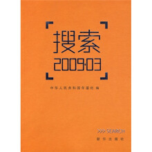 搜索2009.03