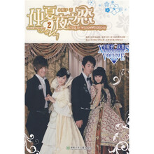 小妮子文集：仲夏夜之恋（第2辑）