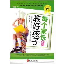 每个家长都能教好自己的孩子