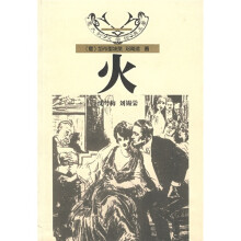 火