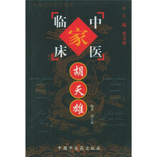 胡天雄