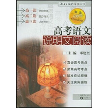 语文学习成功阅读丛书