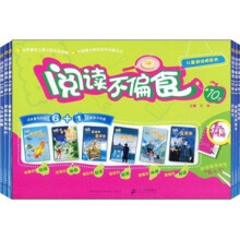 阅读不偏食(10岁)(套装共6册)(附学习手册1本)