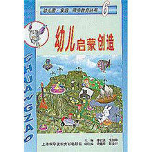 幼儿启蒙创造