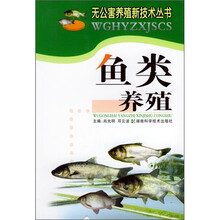 鱼类养殖