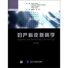 妇产科皮肤病学(第3版)