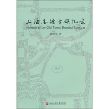 上海娄塘古镇忆录