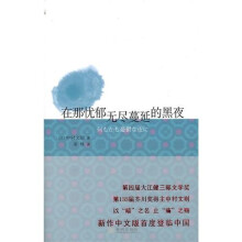 在那忧郁无尽蔓延的黑夜