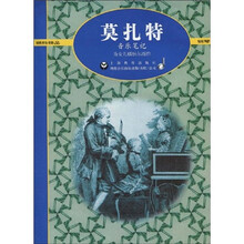 莫扎特音乐笔记：为女儿娜纳尔而作