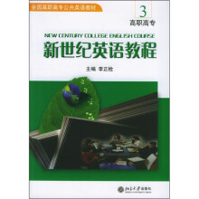 全国高职高专公共英语教材:高职高专新世纪英语教程3(附光盘)