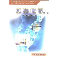 实验化学