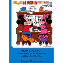 迪士尼经典歌曲