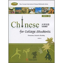大学汉语初级精读（课本3）（附CD-ROM光盘2张+练习册2本）