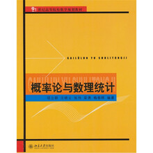 概率论与数理统计