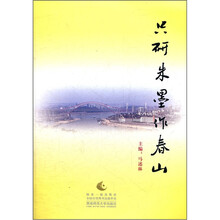 只研朱墨作春山