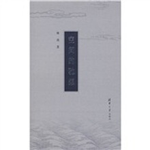 空间的驰想