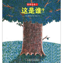 这是谁/宫西达也系列