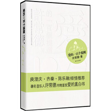 爱的一百个提醒