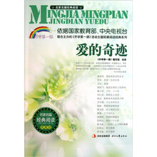 爱的奇迹