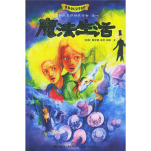 魔法生活