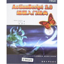 ActionScript 2.0编程入门经典