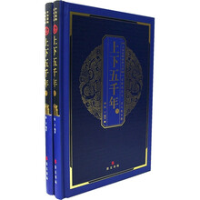 中华国粹经典文库:上下五千年(上下)
