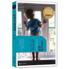 每天读点好英文：打开生命的窗