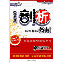 9年级科学（上）（配浙教）