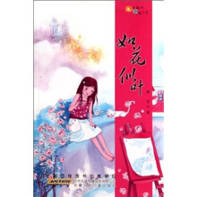 如花似叶