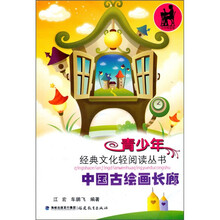 中国古绘画长廊
