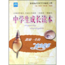 激励一生的成功故事