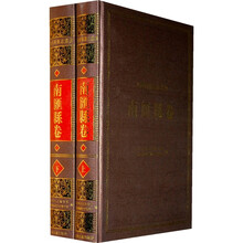 上海府县旧志丛书:南汇县卷(全两册)