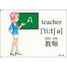 宇航新编幼儿英语（小班*上册）卡片