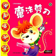 魔法剪刀