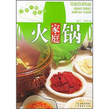 汤煲火锅新主张：家庭火锅