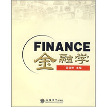金融学