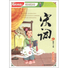 宋词