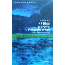 法哲学（价值与事实）