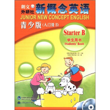 新概念英语青少版（学生）（入门级B）（配MP3.DVD）（点读版）