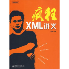 疯狂XML讲义(附CD-ROM光盘1张)