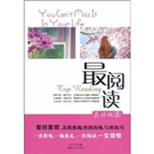 最阅读：晨读版（5）