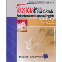商务英语选读（泛读本）