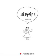 万千心理：我抑郁