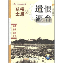 遗恨瀛台（普及版）