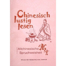 中国古代寓言