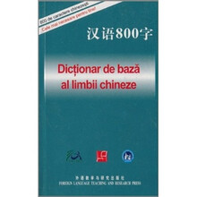 汉语800字（罗马尼亚语版）